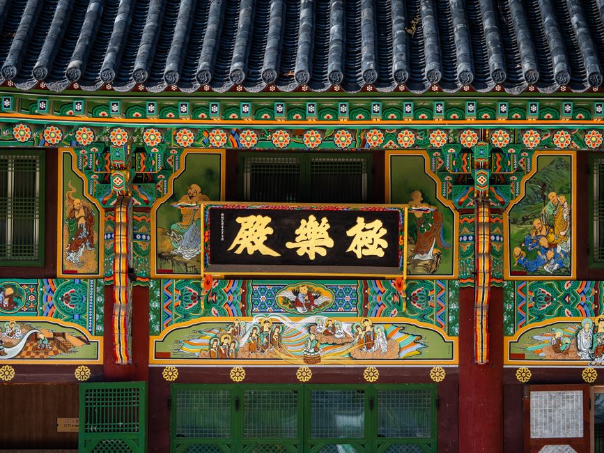 Close-up of ornamental details on the facade of Jogyesa Temple in Seoul, South Korea.